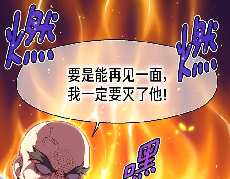 第137话 旧面孔 第39页