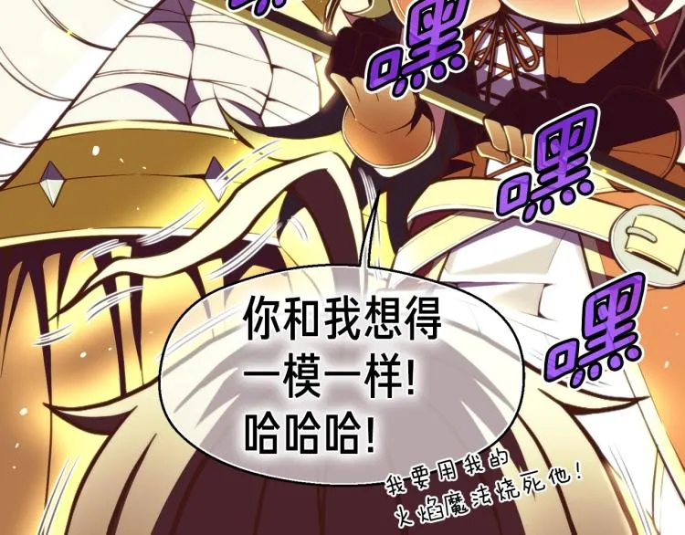 第137话 旧面孔 第41页