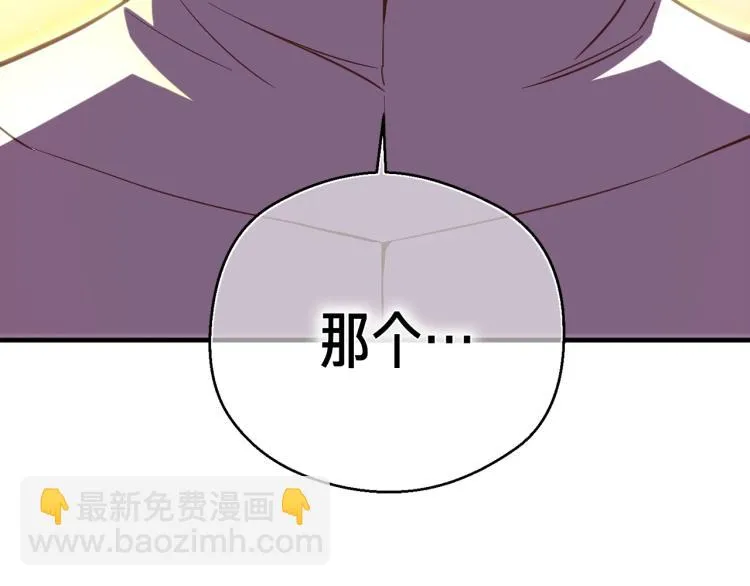 第137话 旧面孔 第43页