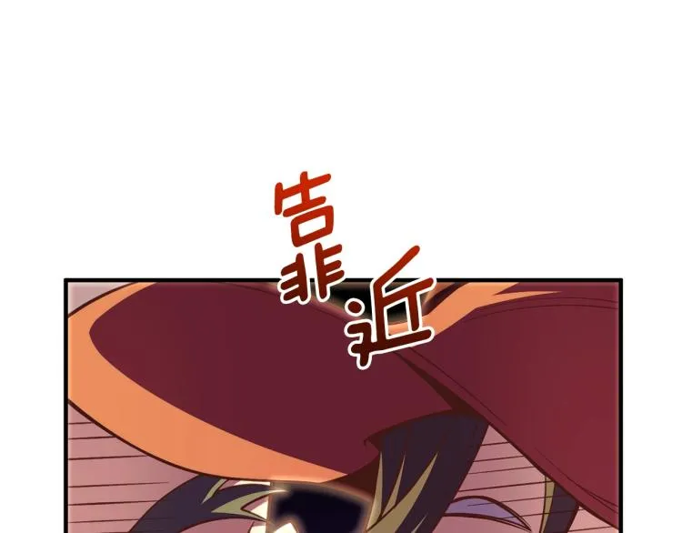 第137话 旧面孔 第44页