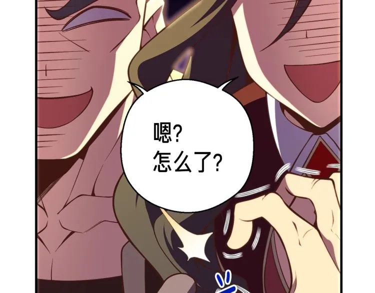 第137话 旧面孔 第45页