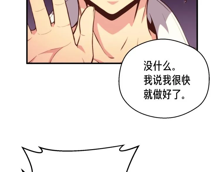 第137话 旧面孔 第48页