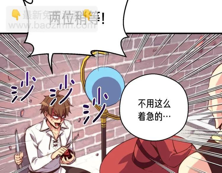 第137话 旧面孔 第49页