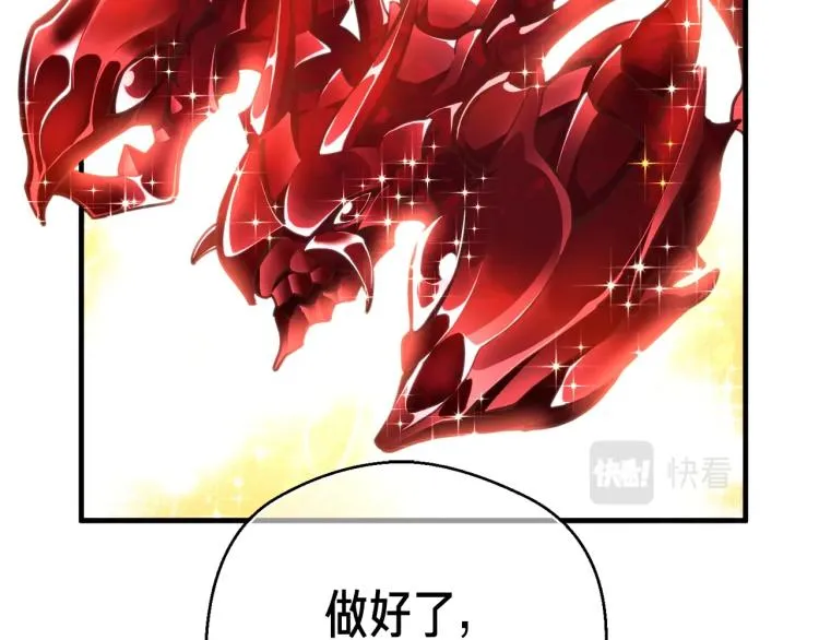 第137话 旧面孔 第55页