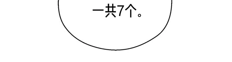 第137话 旧面孔 第56页