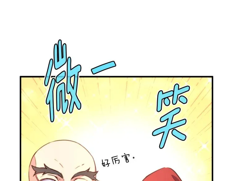 第137话 旧面孔 第57页