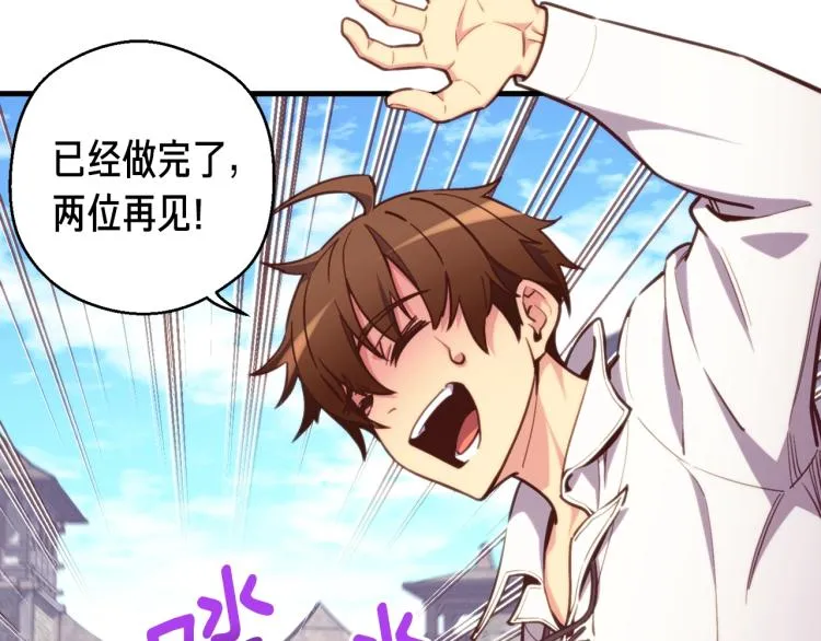 第137话 旧面孔 第60页