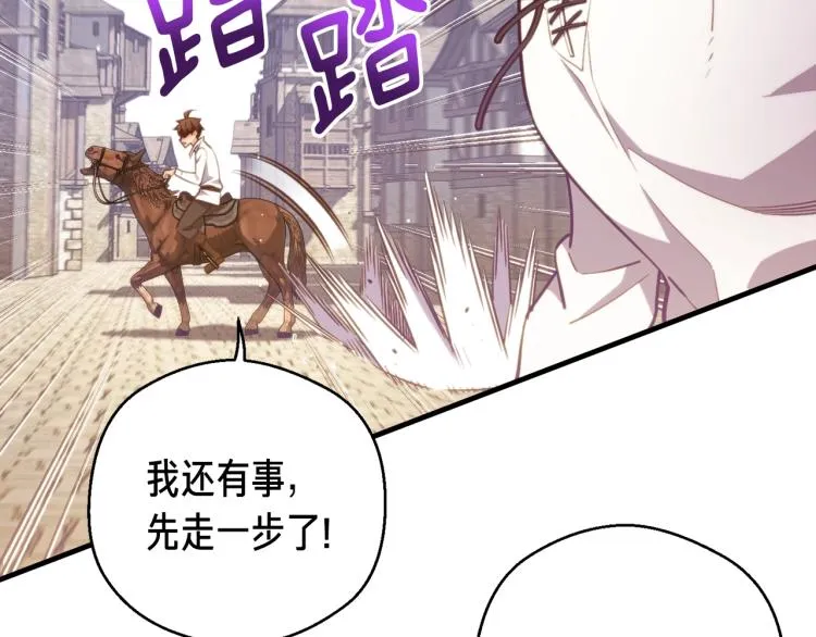 第137话 旧面孔 第61页