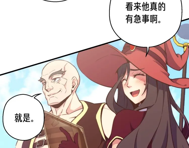 第137话 旧面孔 第62页