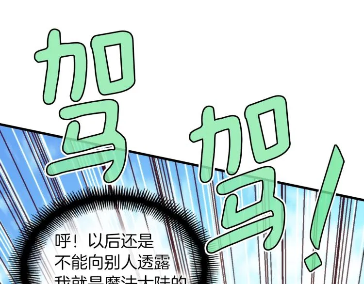 第137话 旧面孔 第65页