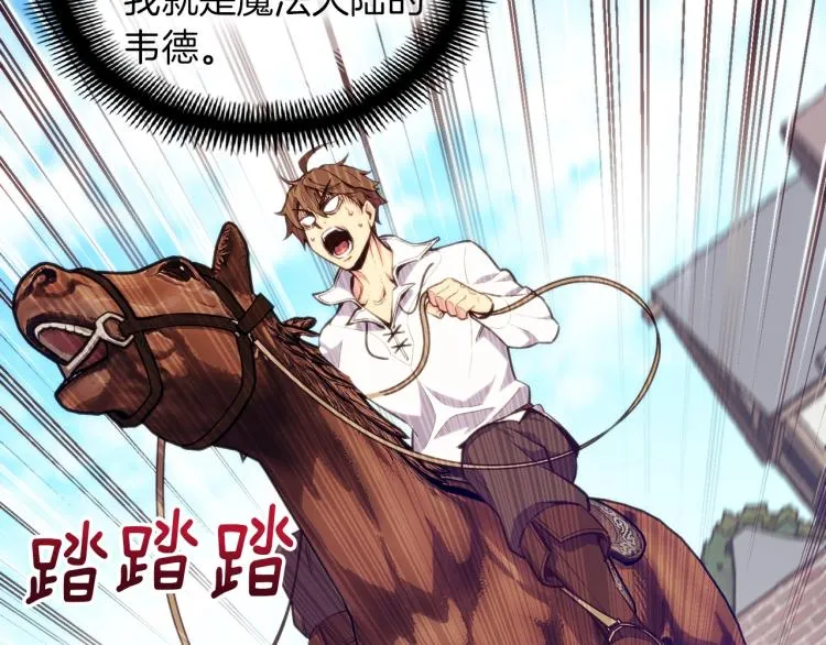 第137话 旧面孔 第66页