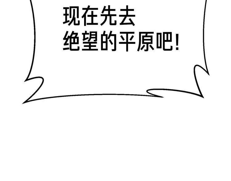 第137话 旧面孔 第70页