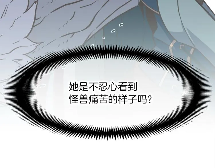 第138话 她的真面目 第128页