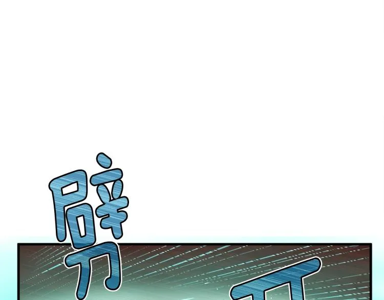 第138话 她的真面目 第129页