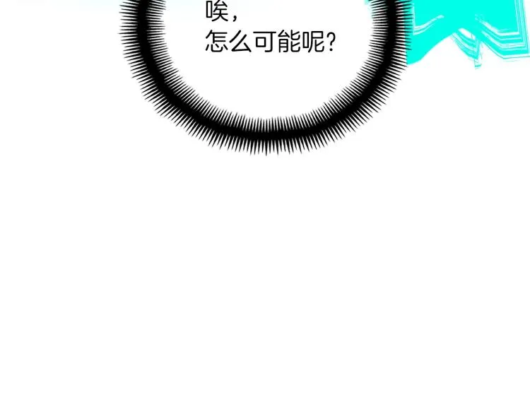 第138话 她的真面目 第131页