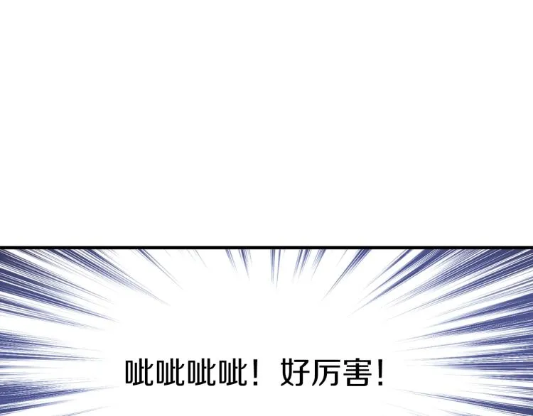 第138话 她的真面目 第135页