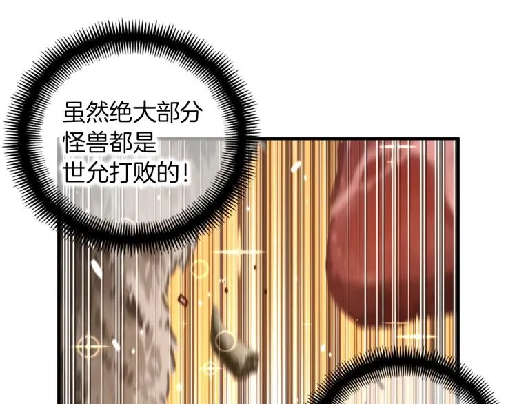 第138话 她的真面目 第137页
