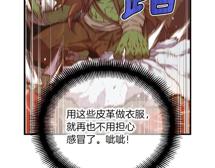 第138话 她的真面目 第140页
