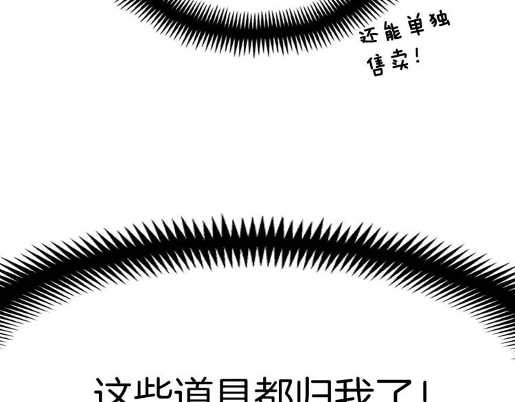 第138话 她的真面目 第141页
