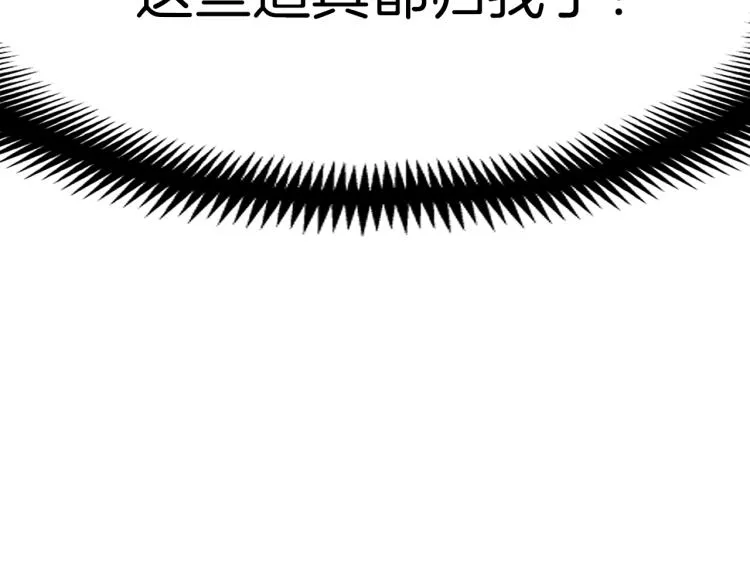 第138话 她的真面目 第142页