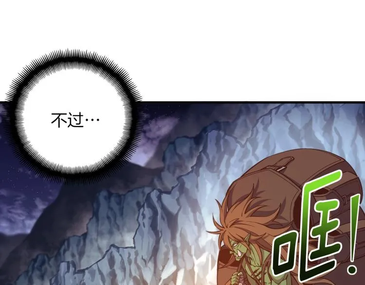 第138话 她的真面目 第143页
