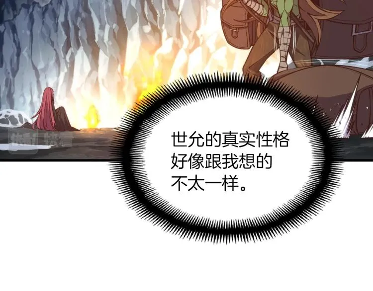 第138话 她的真面目 第144页