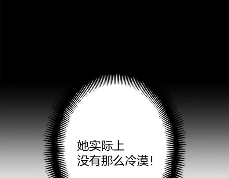 第138话 她的真面目 第155页