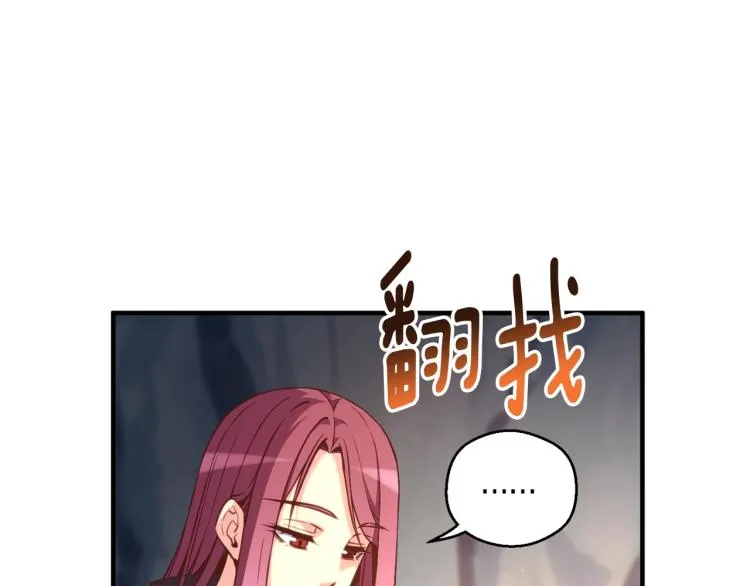 第138话 她的真面目 第157页
