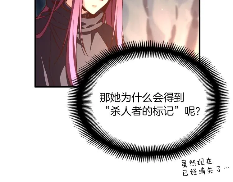 第138话 她的真面目 第158页