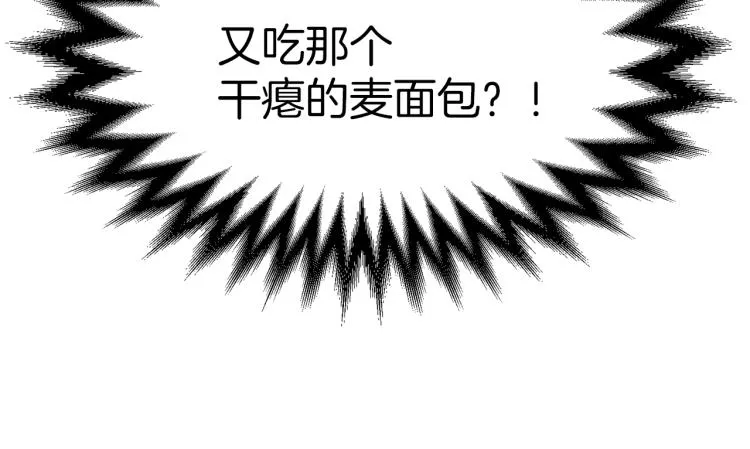 第138话 她的真面目 第165页