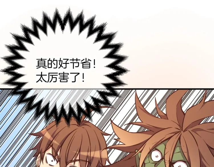 第138话 她的真面目 第166页