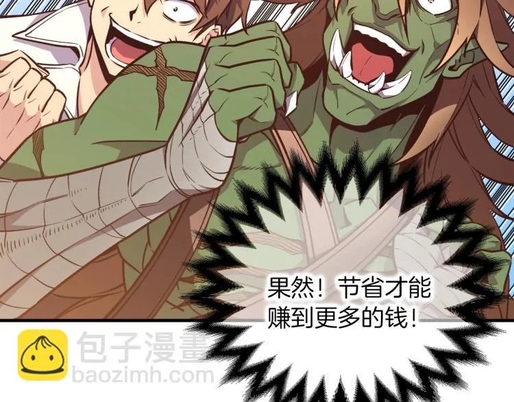 第138话 她的真面目 第167页