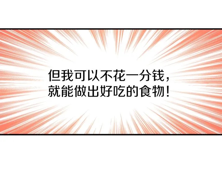 第138话 她的真面目 第169页