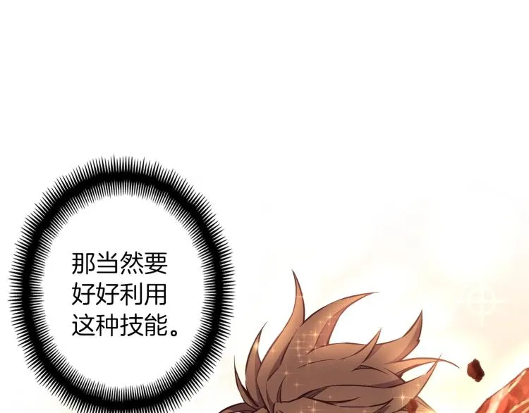 第138话 她的真面目 第170页