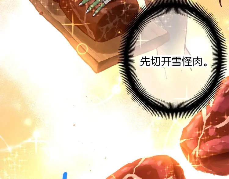 第138话 她的真面目 第172页
