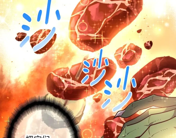 第138话 她的真面目 第173页