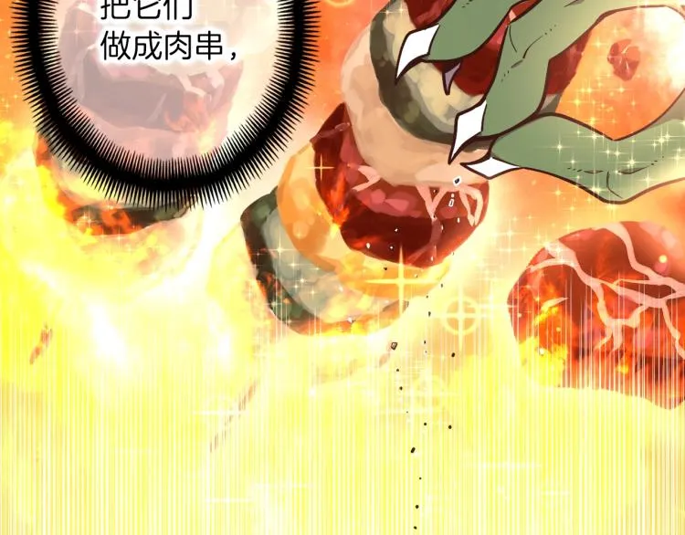 第138话 她的真面目 第174页