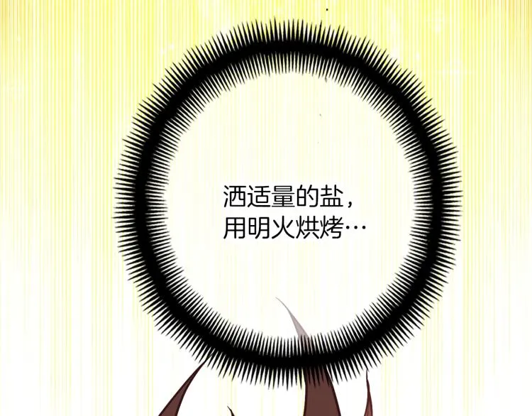 第138话 她的真面目 第175页