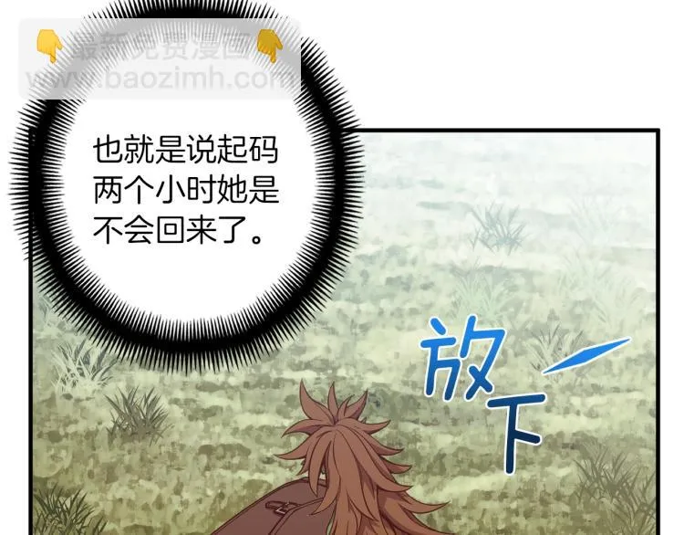 第139话 刀随心走 第68页