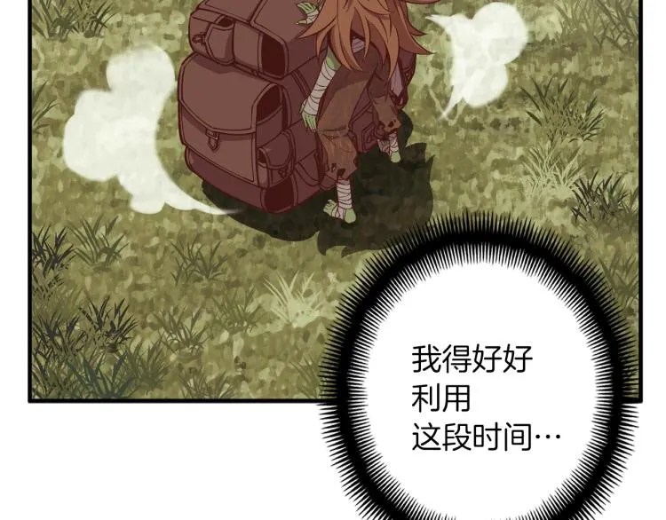 第139话 刀随心走 第69页