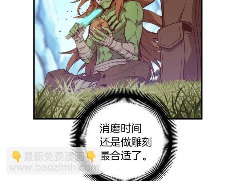 第139话 刀随心走 第72页
