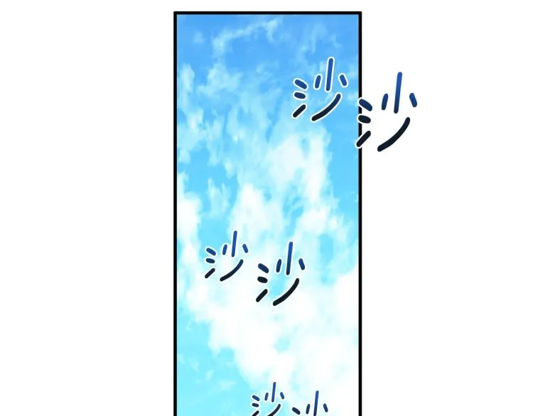 第139话 刀随心走 第75页