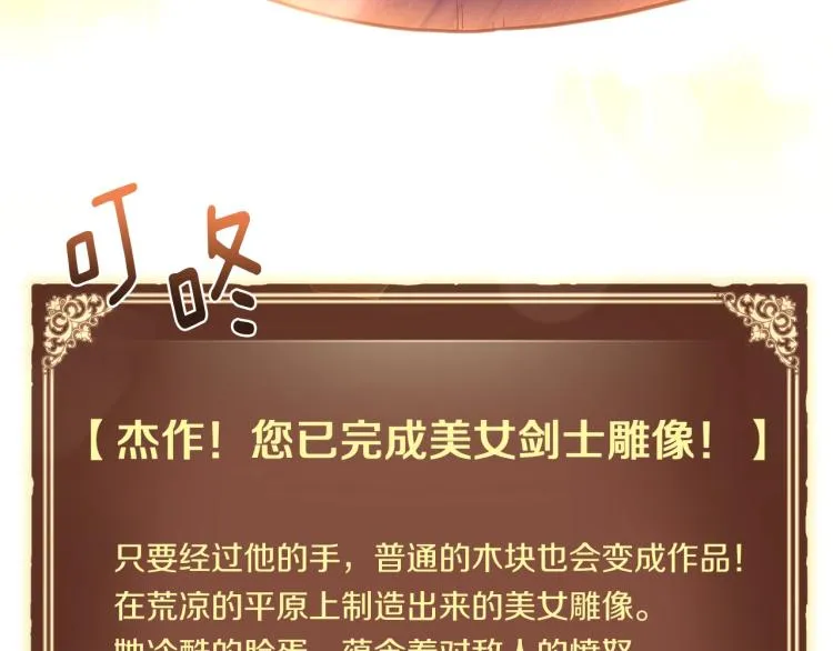第139话 刀随心走 第81页