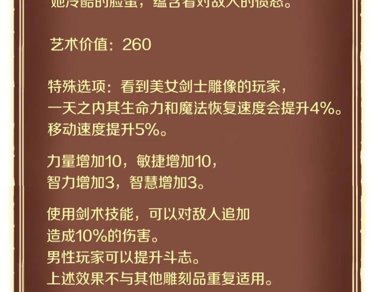 第139话 刀随心走 第82页