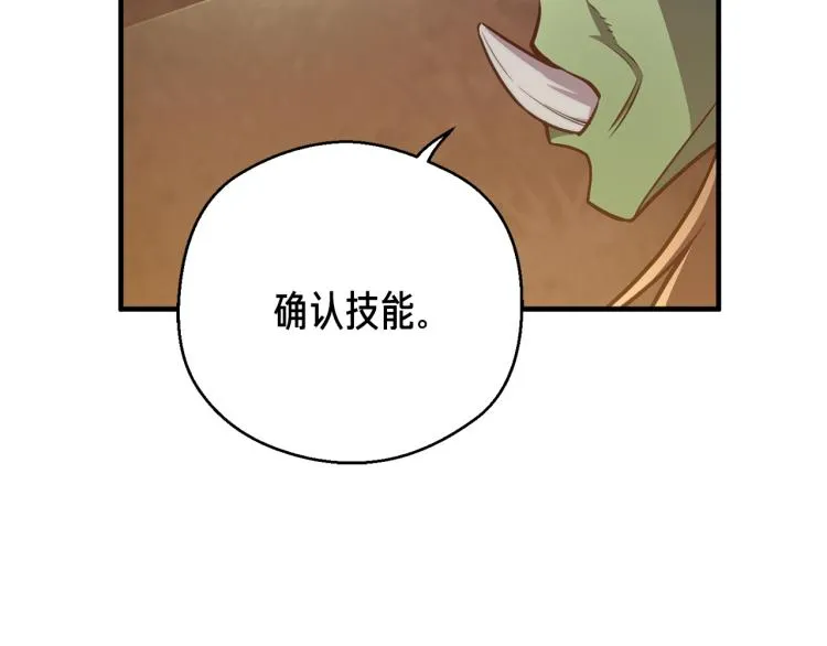 第139话 刀随心走 第85页