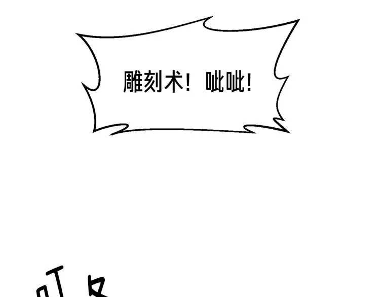 第139话 刀随心走 第87页