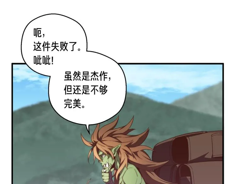 第139话 刀随心走 第89页