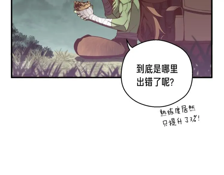 第139话 刀随心走 第90页