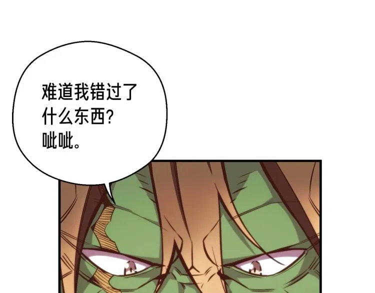第139话 刀随心走 第91页