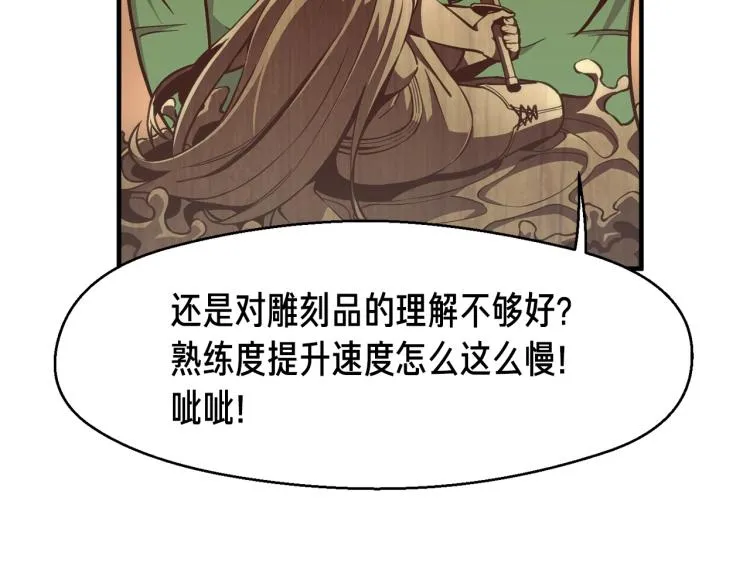 第139话 刀随心走 第93页